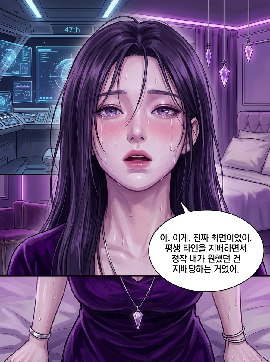 심리 최면의 역전 23컷