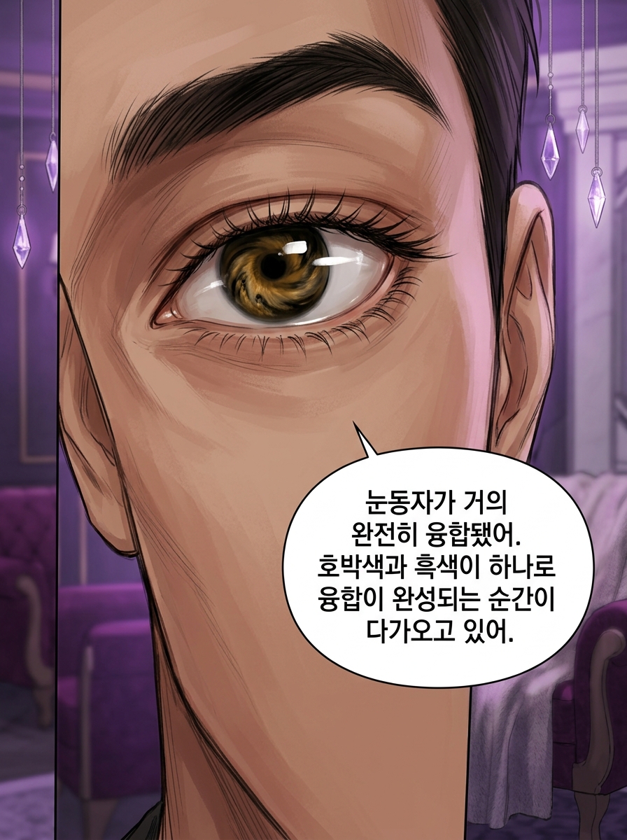 심리 최면의 역전 27컷