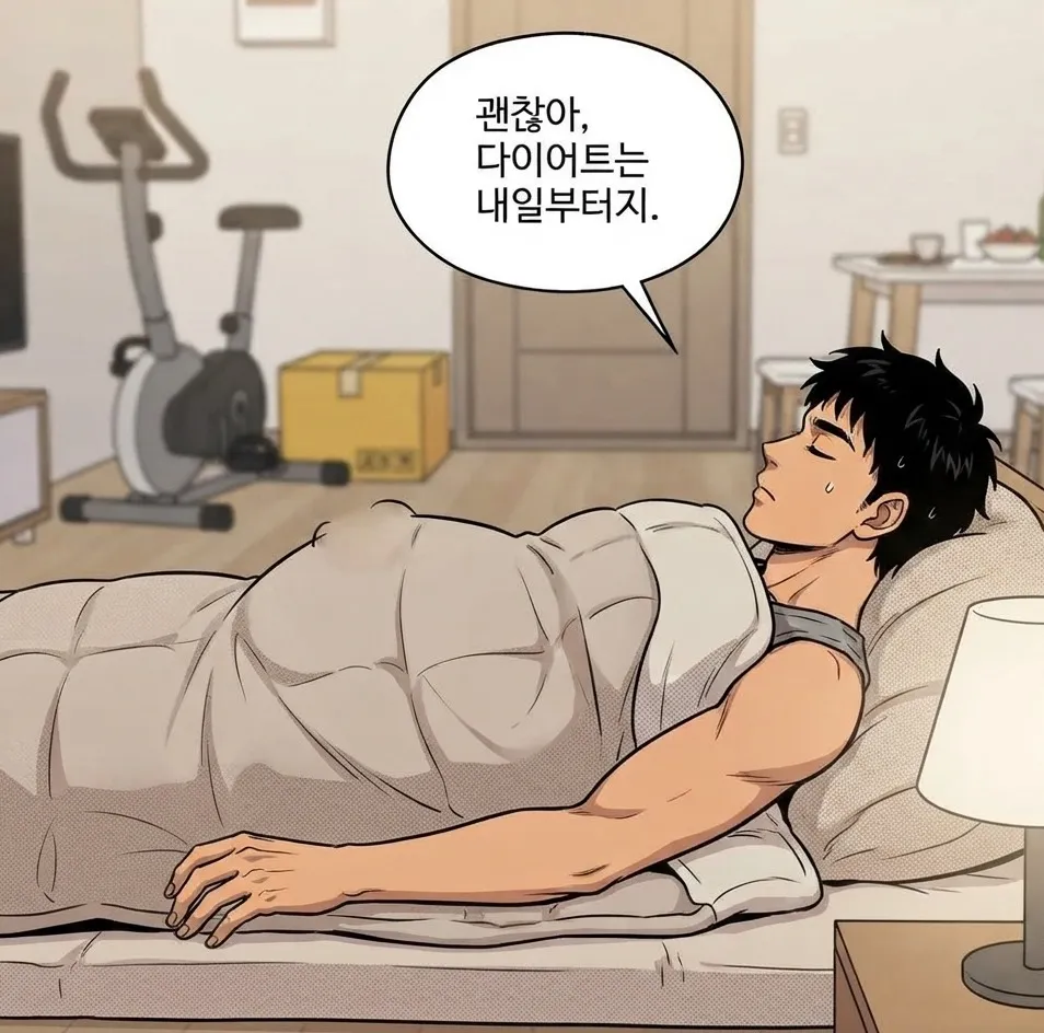 내일부터 1일차 4컷