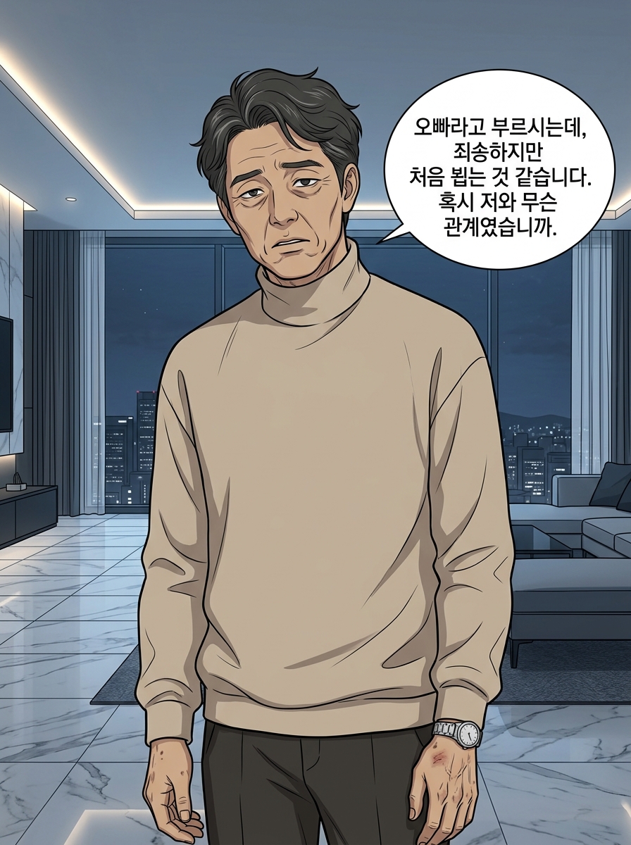 10화 [서연의 귀환 — 사신이 된 사랑] 10컷