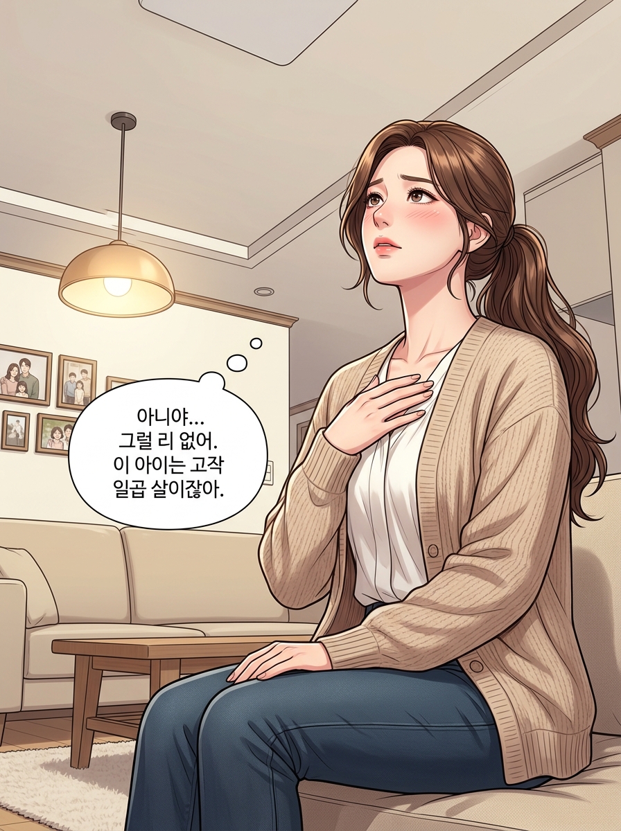아이의 눈물 29컷