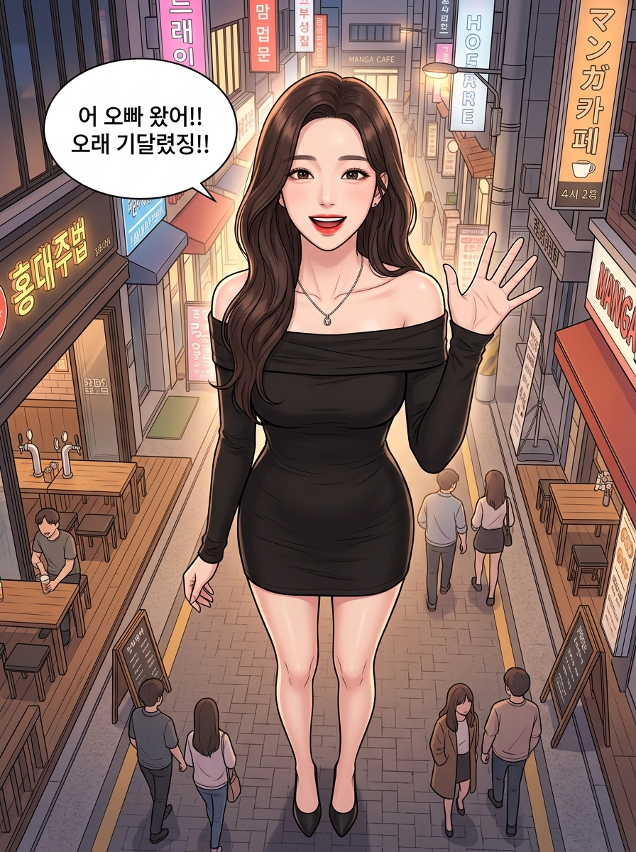 F컵 그녀 4컷