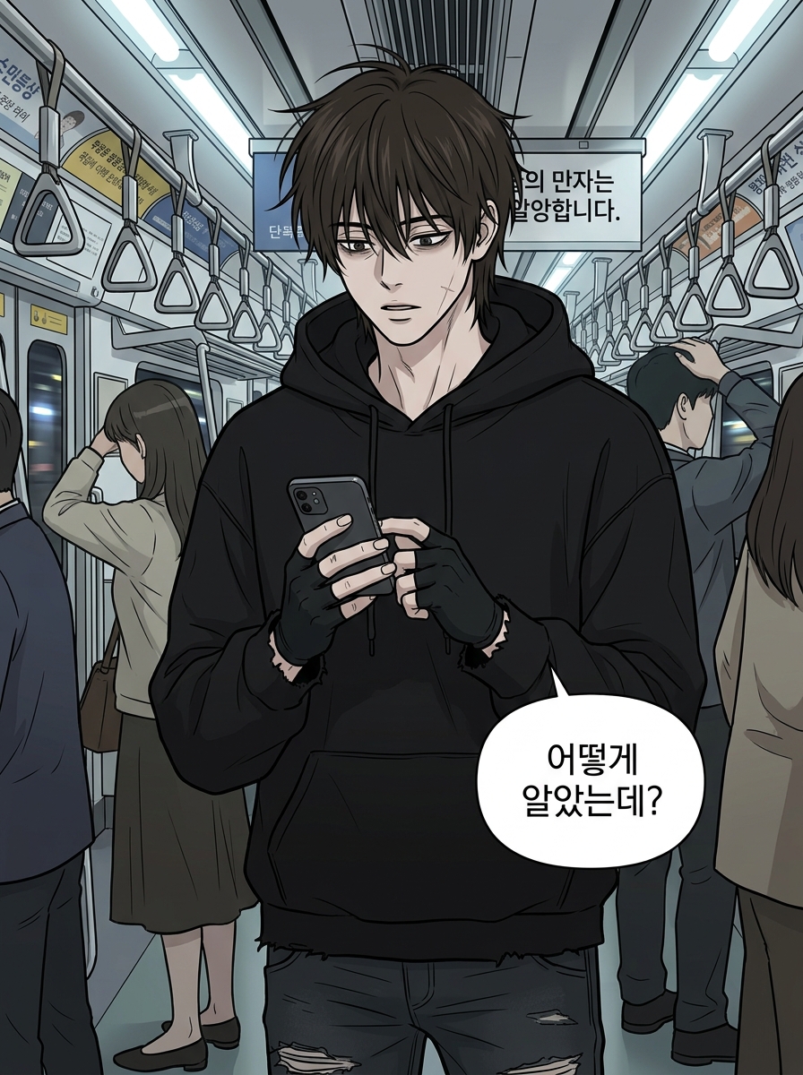 일상의 반란자 11컷
