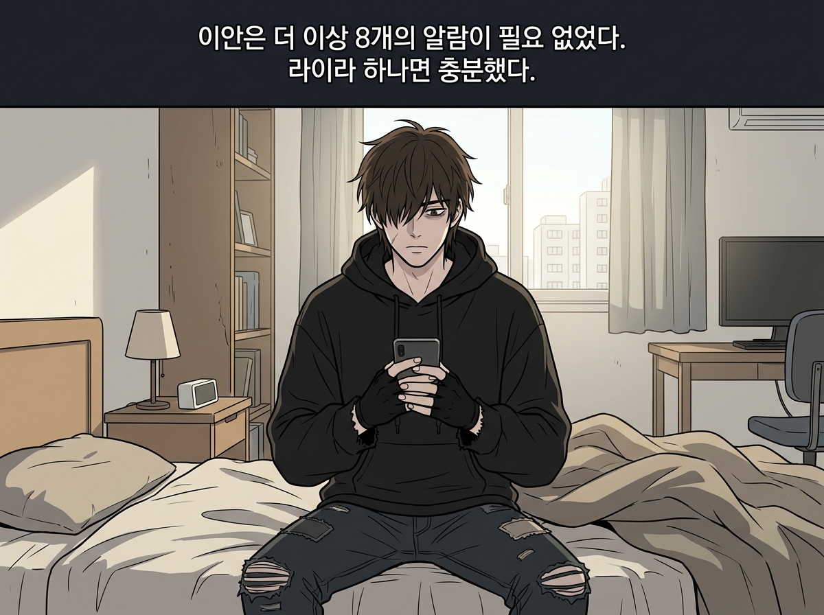 일상의 반란자 25컷
