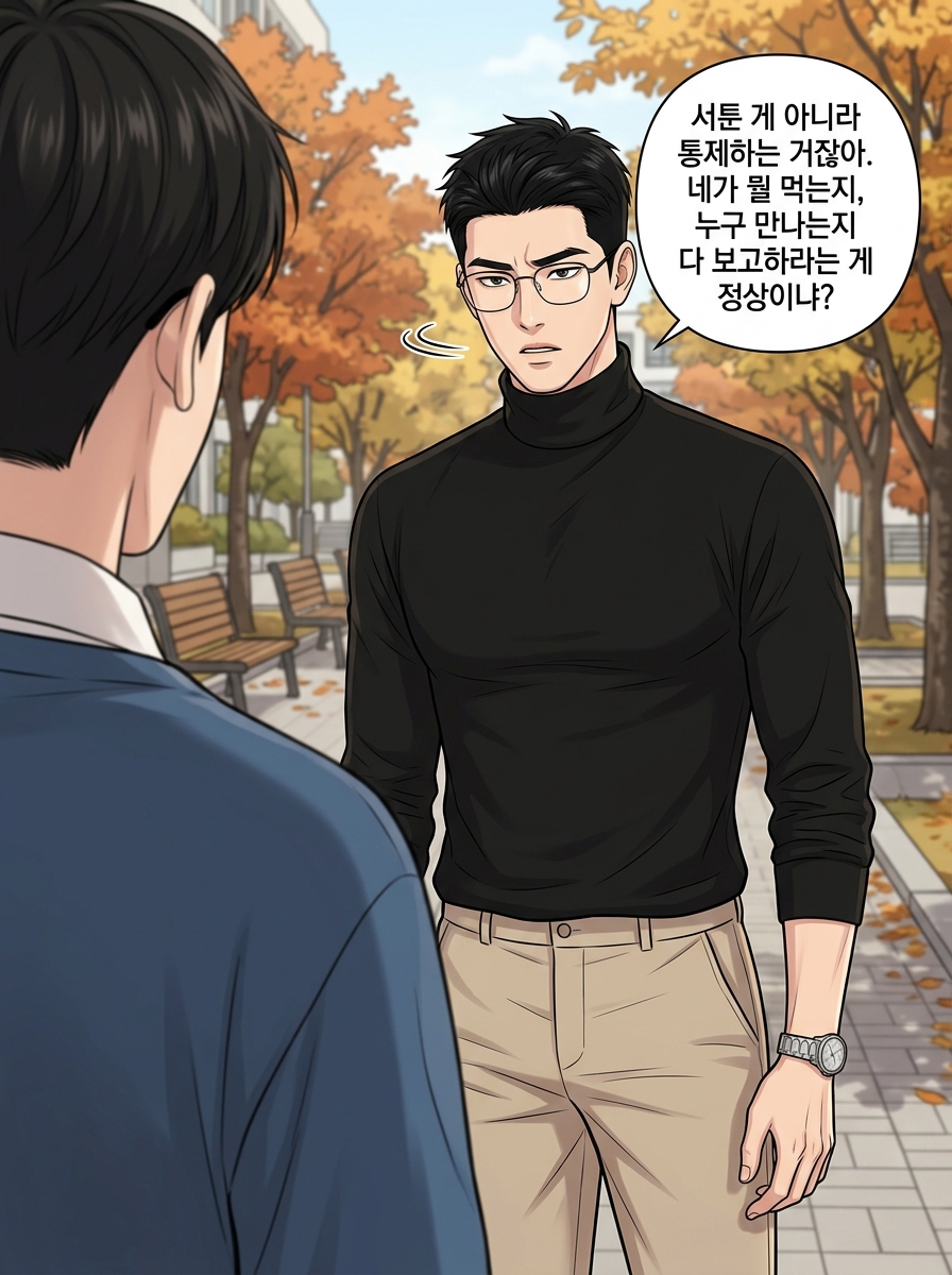 위험한 돌봄 4컷