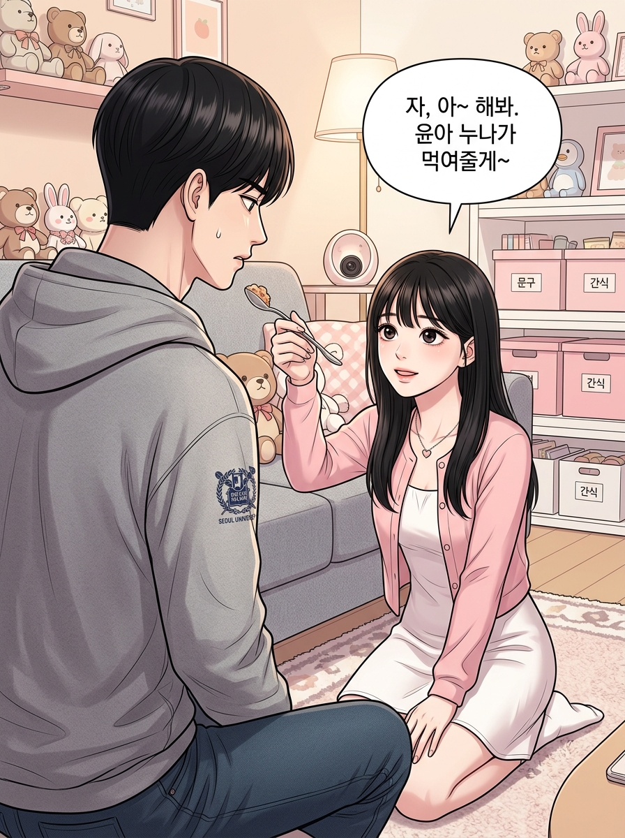 위험한 돌봄 11컷