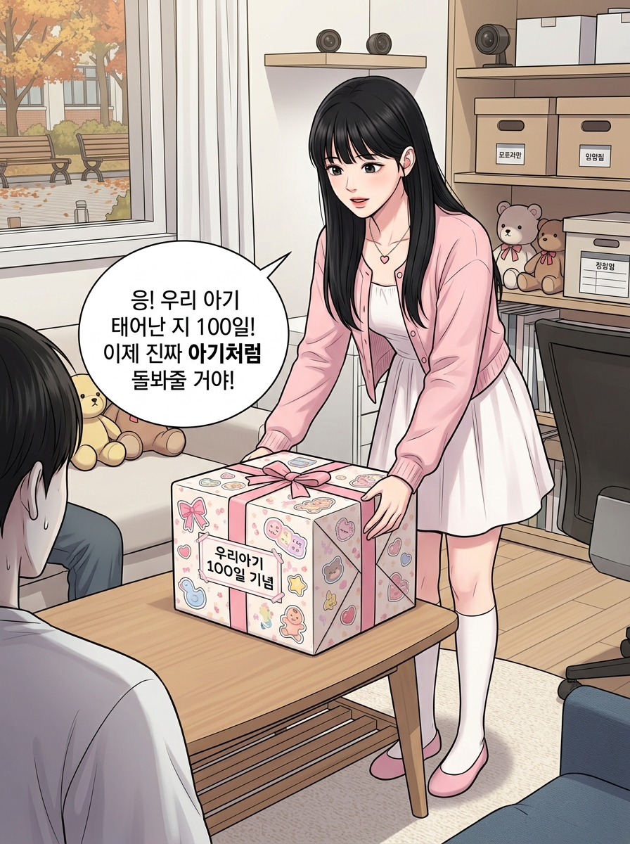 위험한 돌봄 19컷