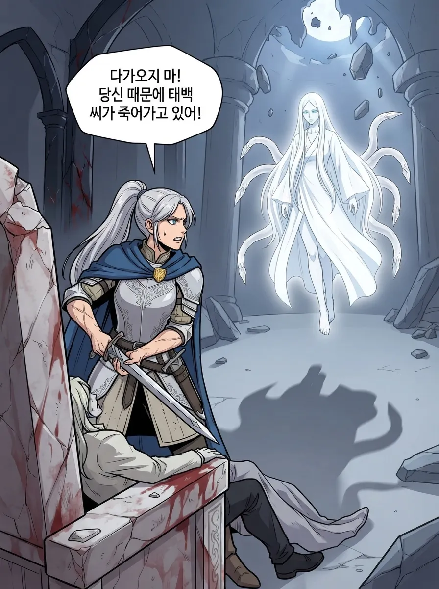 구원받은 여신의 선택 11컷