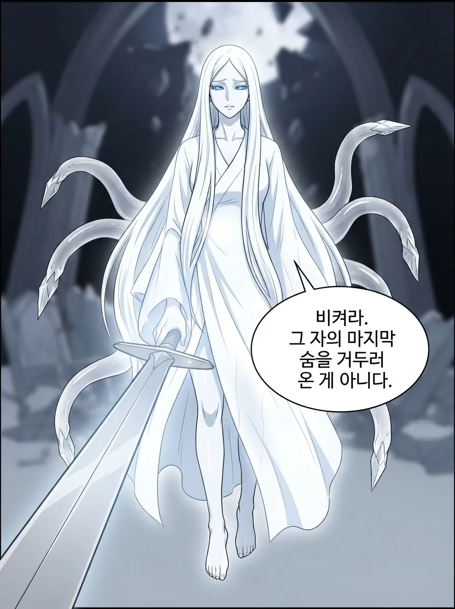 구원받은 여신의 선택 13컷