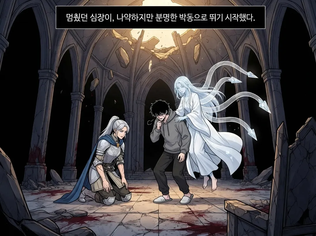 구원받은 여신의 선택 19컷