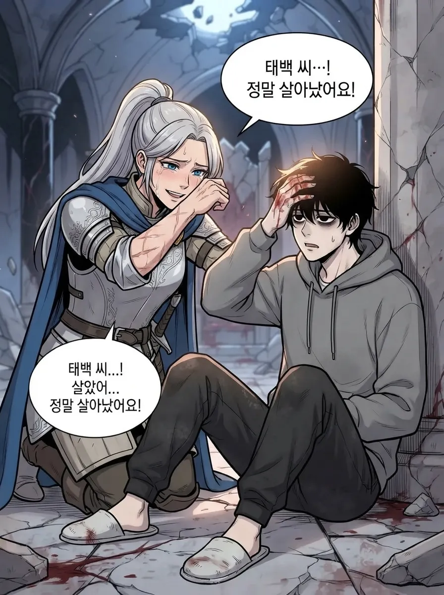 구원받은 여신의 선택 21컷