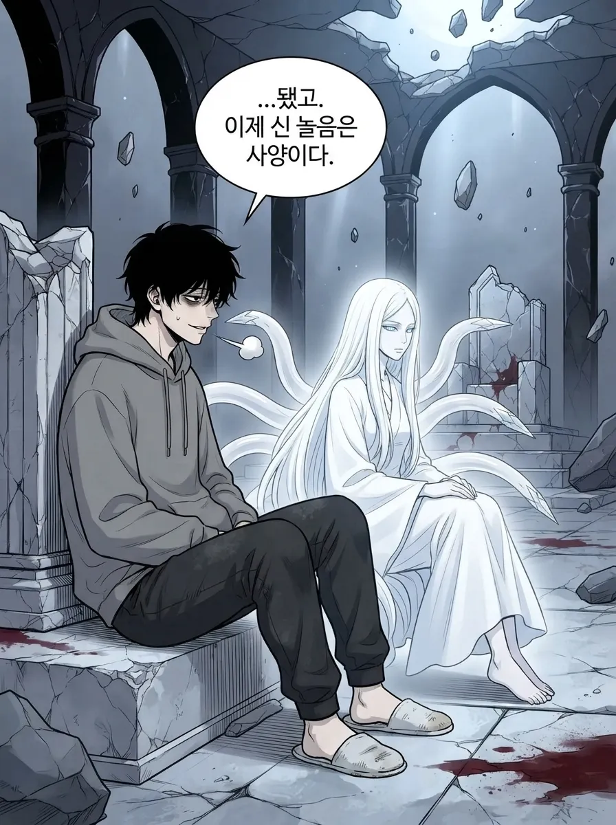 구원받은 여신의 선택 24컷