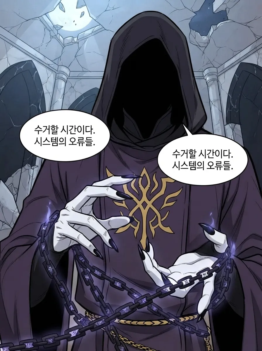 구원받은 여신의 선택 29컷