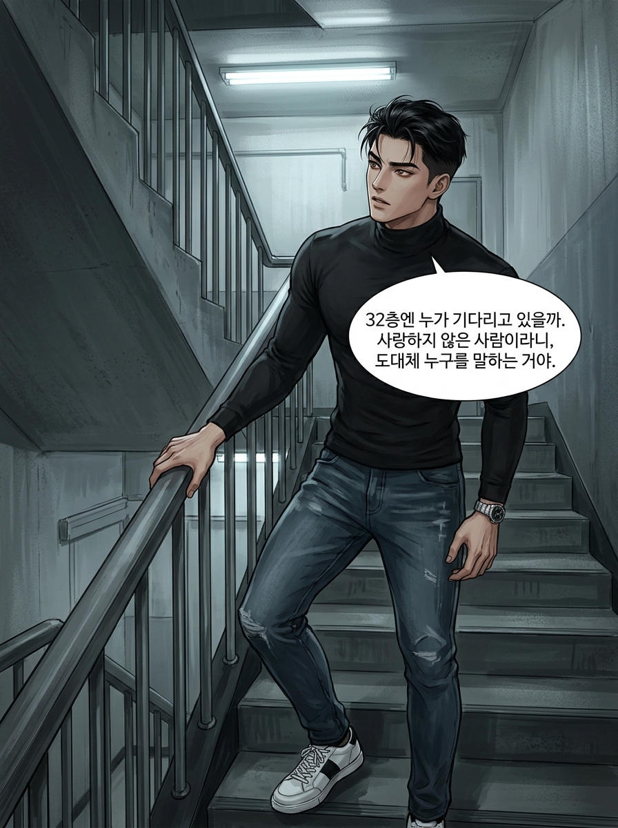 유화 물감 위의 죄책감 4컷