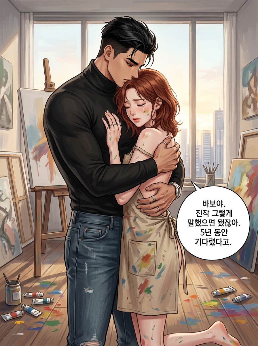 유화 물감 위의 죄책감 20컷