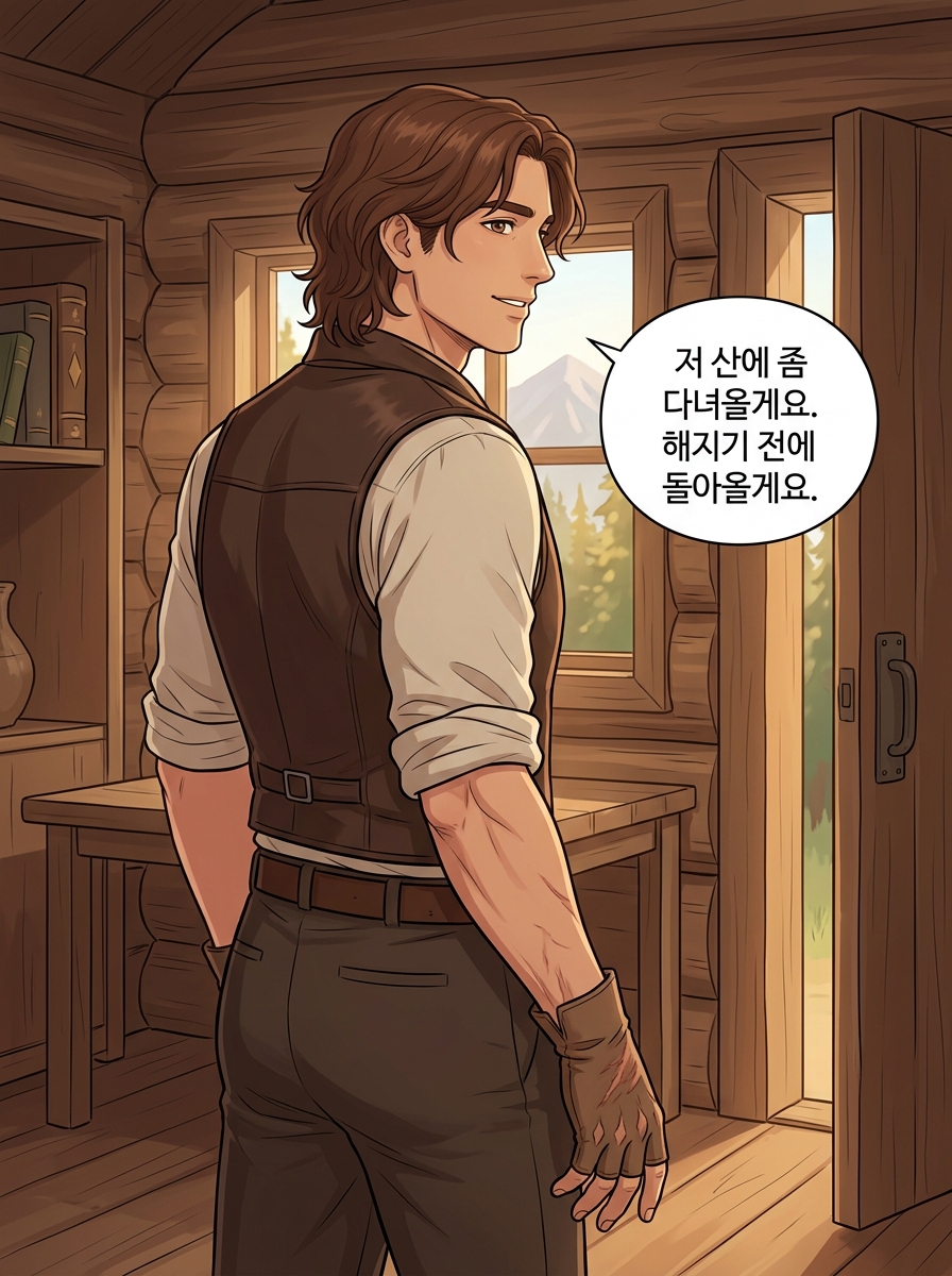 멈춰버린 시간 13컷