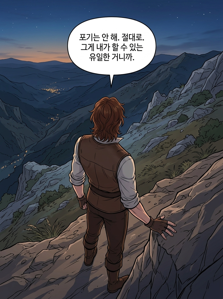 멈춰버린 시간 21컷