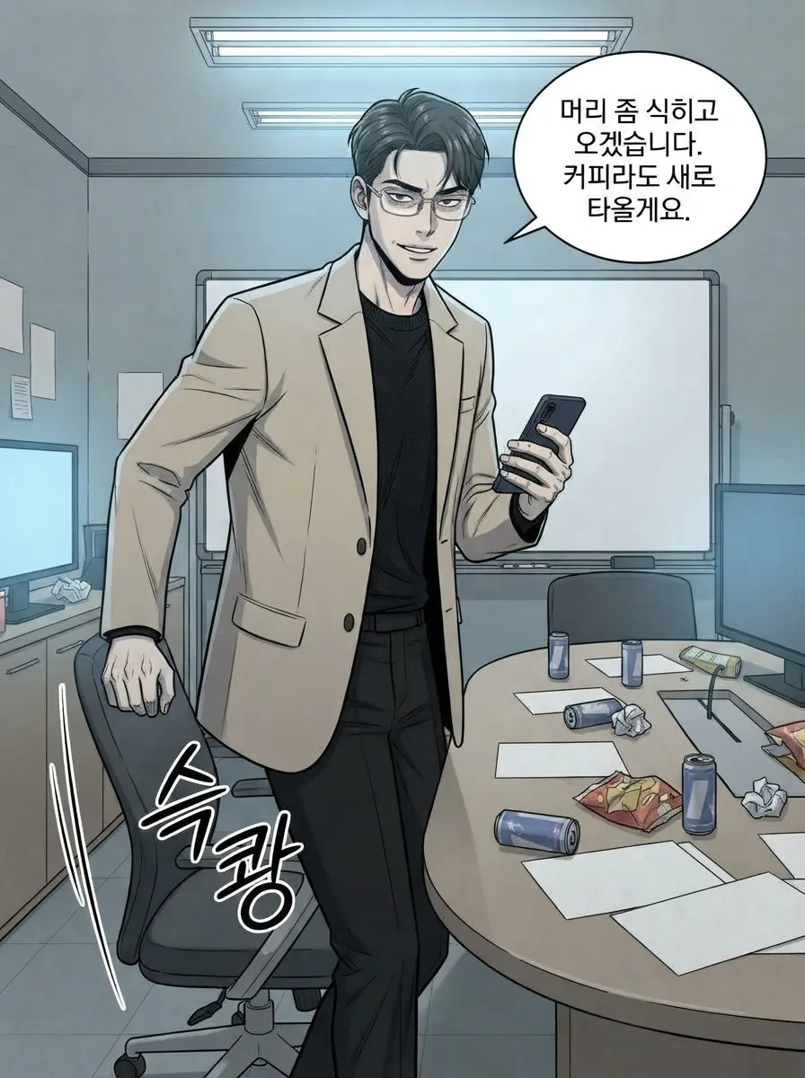 월요일까지 살아남기 8컷