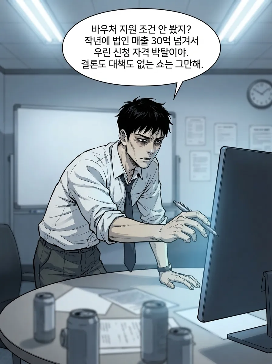 월요일까지 살아남기 13컷