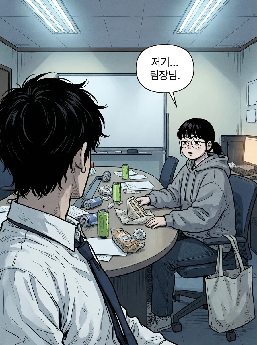 월요일까지 살아남기 23컷