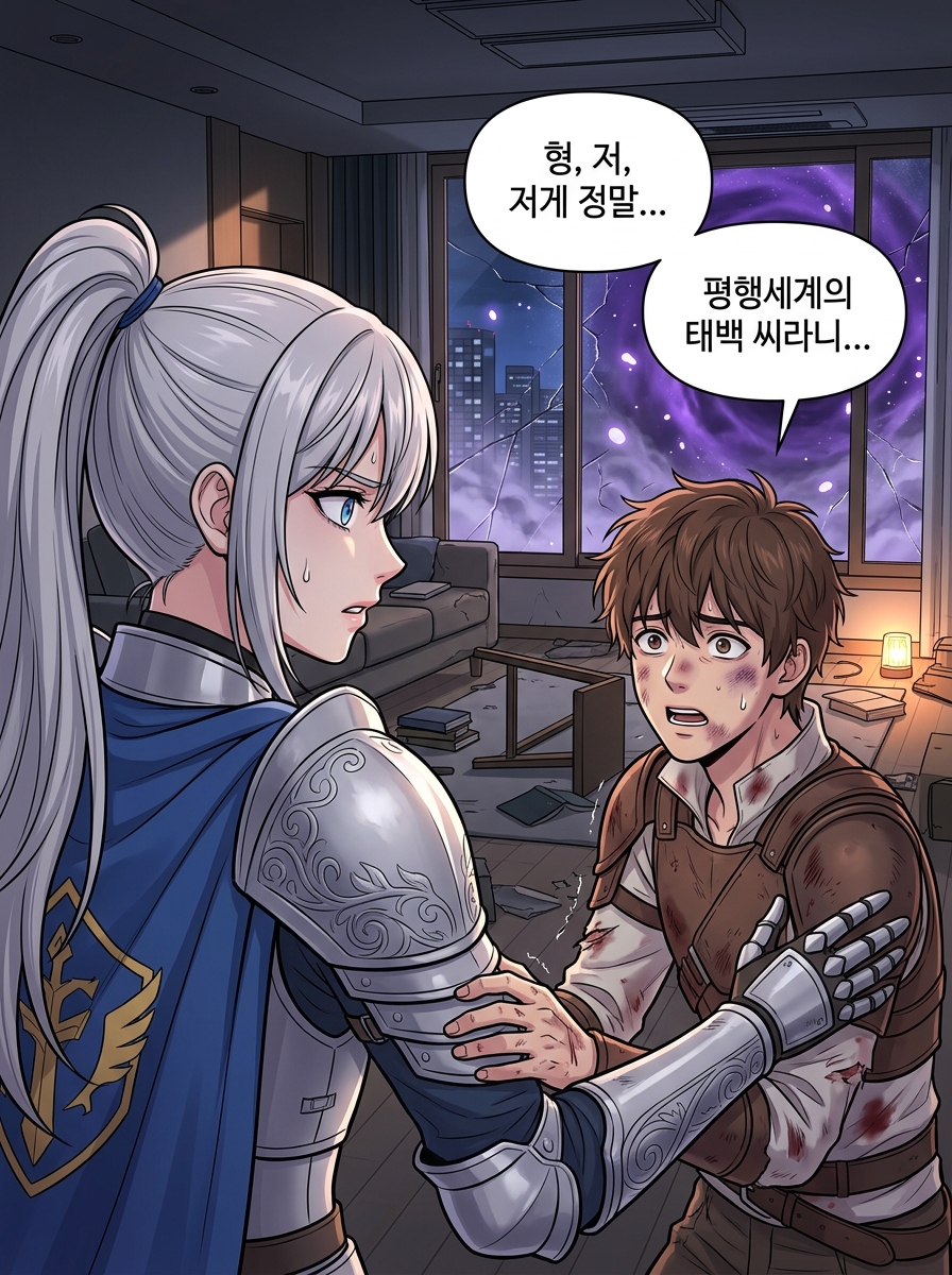 마도사슬라임의 공간 전이 3컷