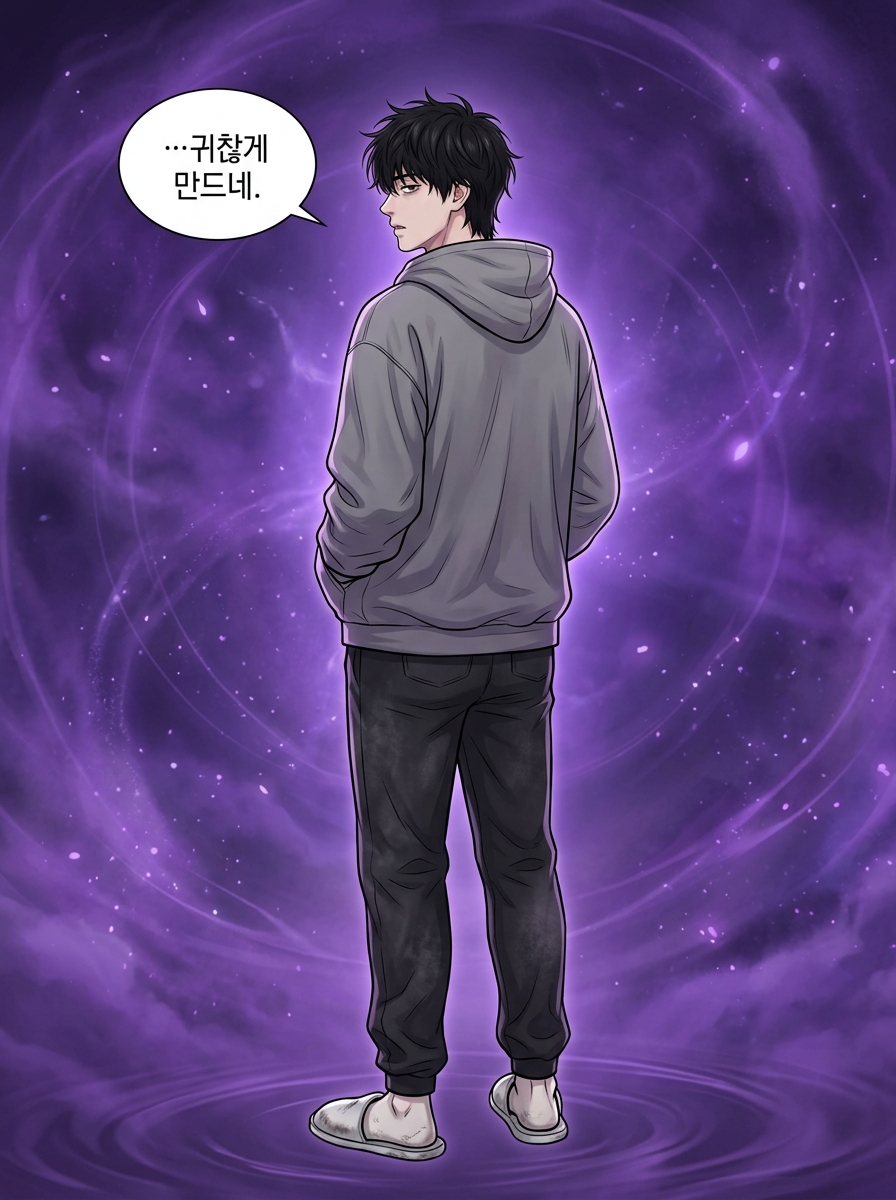 마도사슬라임의 공간 전이 10컷