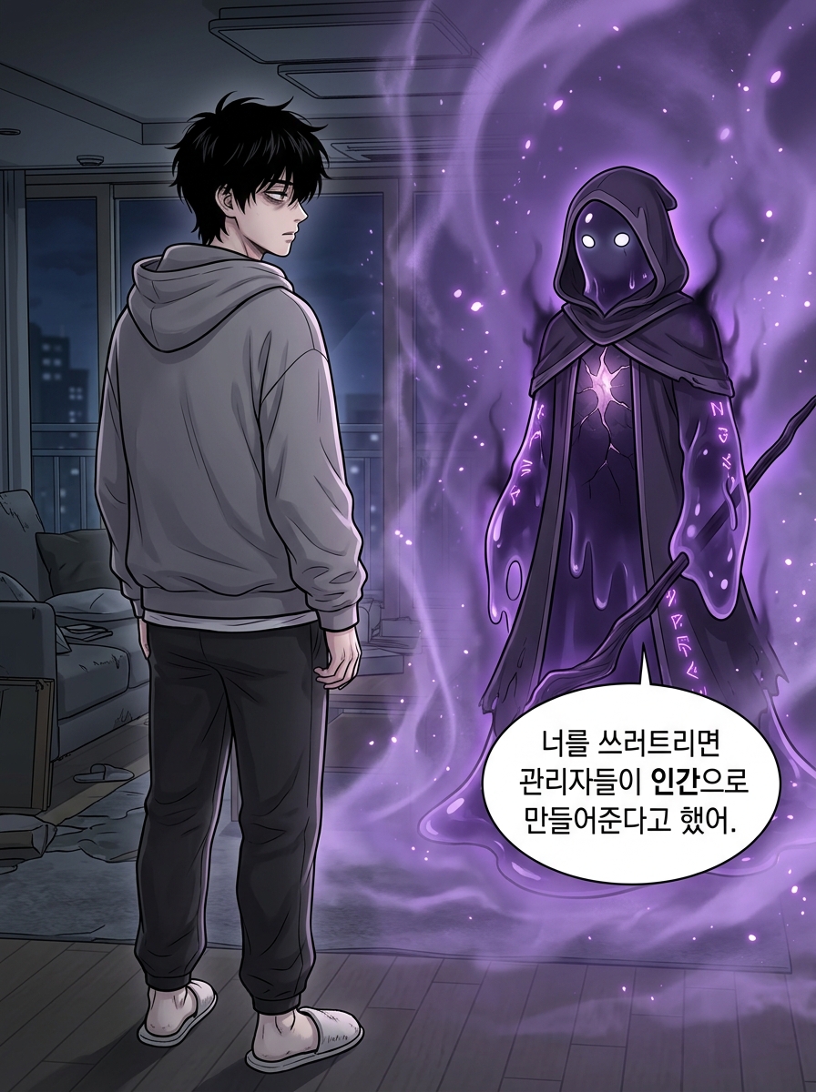 마도사슬라임의 공간 전이 15컷