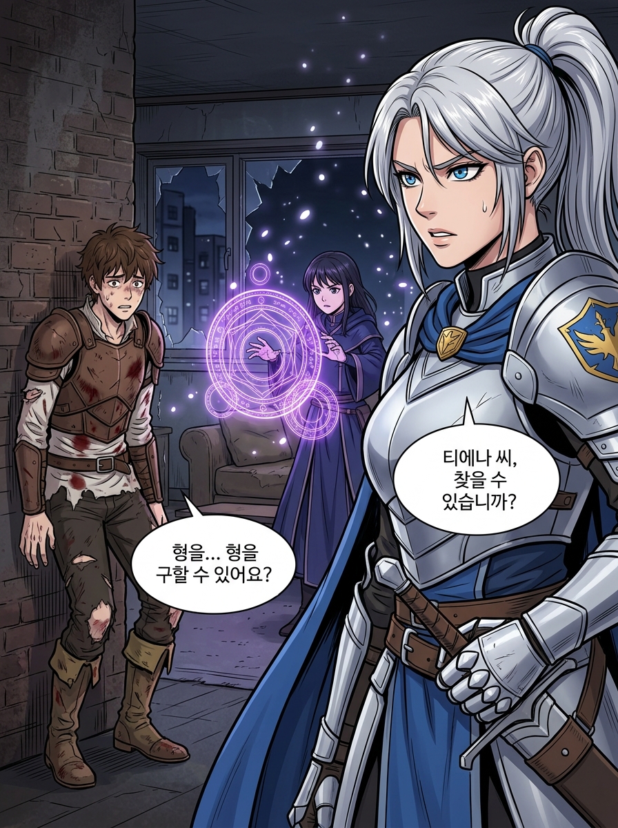 마도사슬라임의 공간 전이 23컷