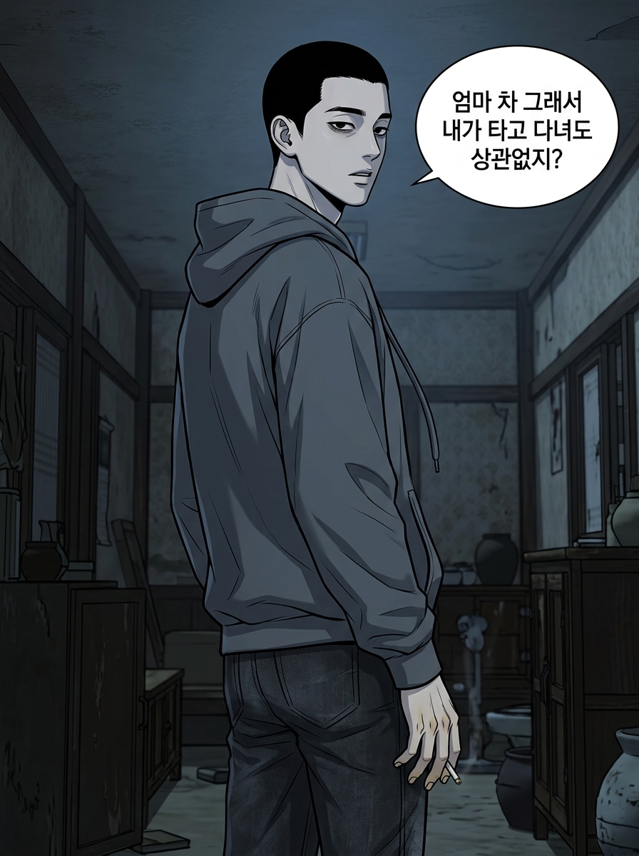 투명인간 6컷