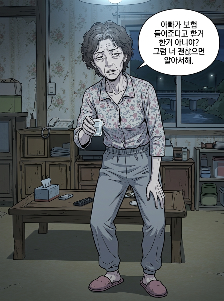 투명인간 8컷