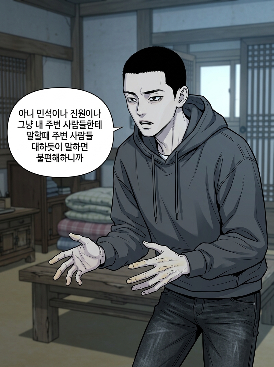 투명인간 15컷
