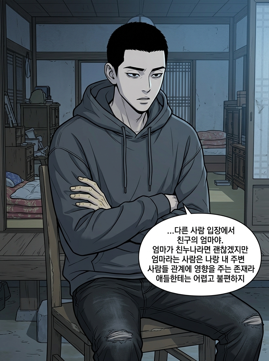 투명인간 19컷