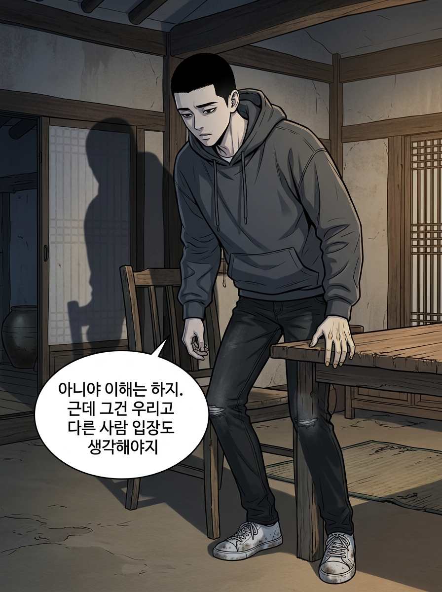 투명인간 24컷