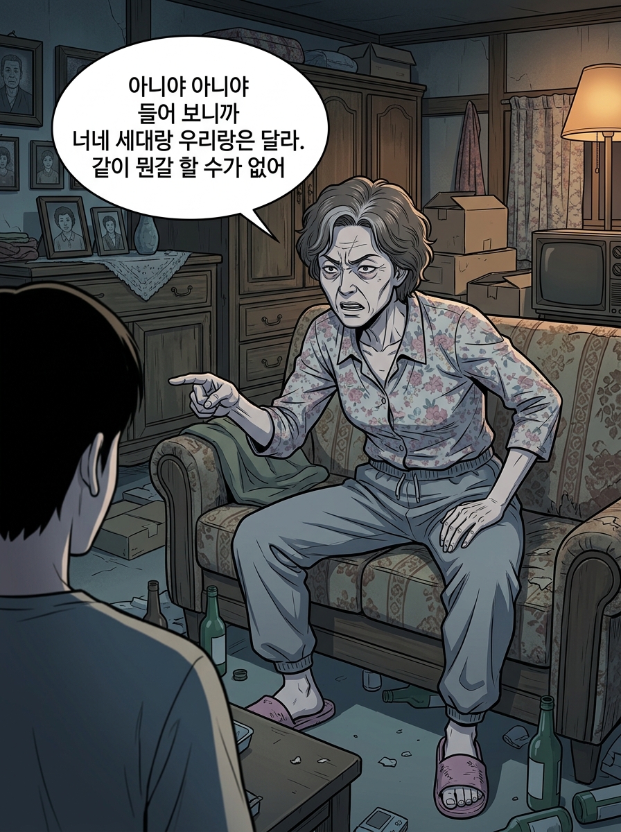 투명인간 27컷