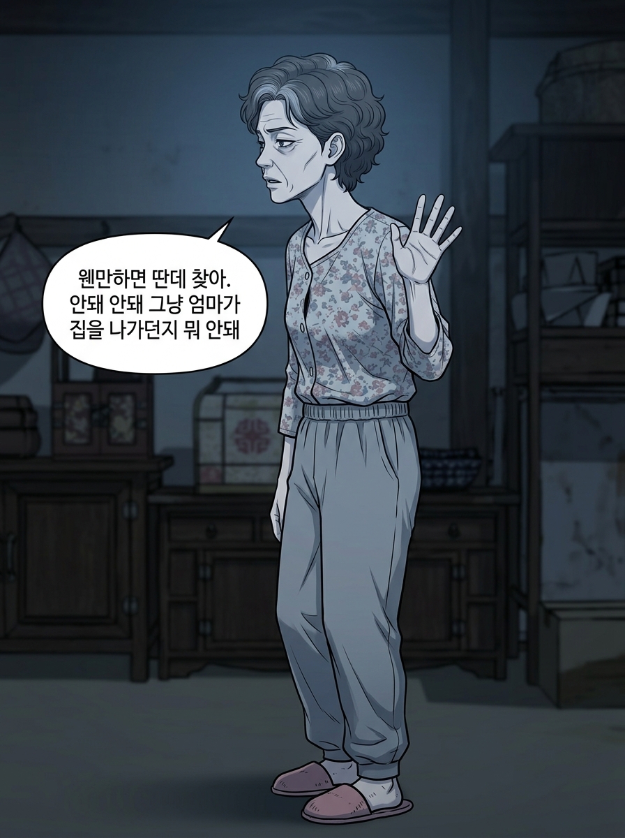 투명인간 29컷