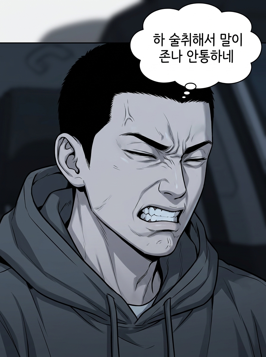 투명인간 30컷