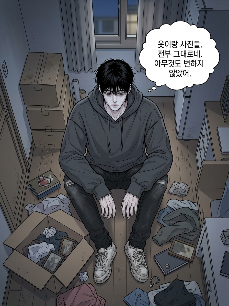 당신의 밤을 빌려드립니다 5컷