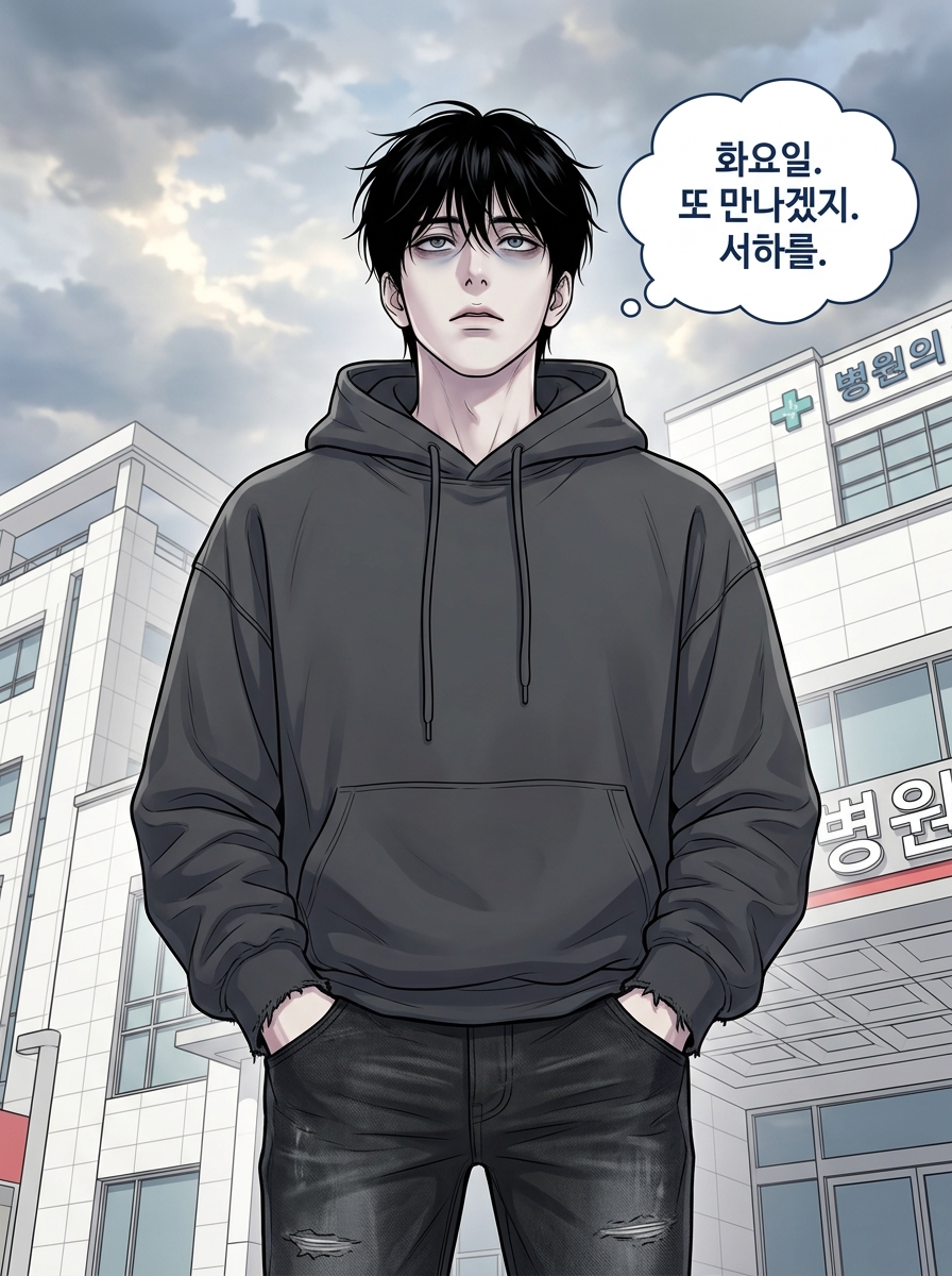당신의 밤을 빌려드립니다 22컷