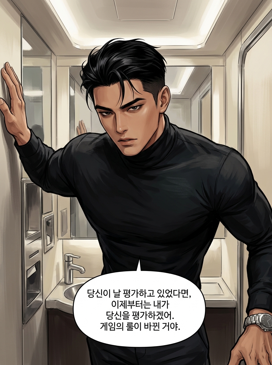 프라이빗 퍼스트 클래스 - 가면 뒤의 진짜 욕망 19컷