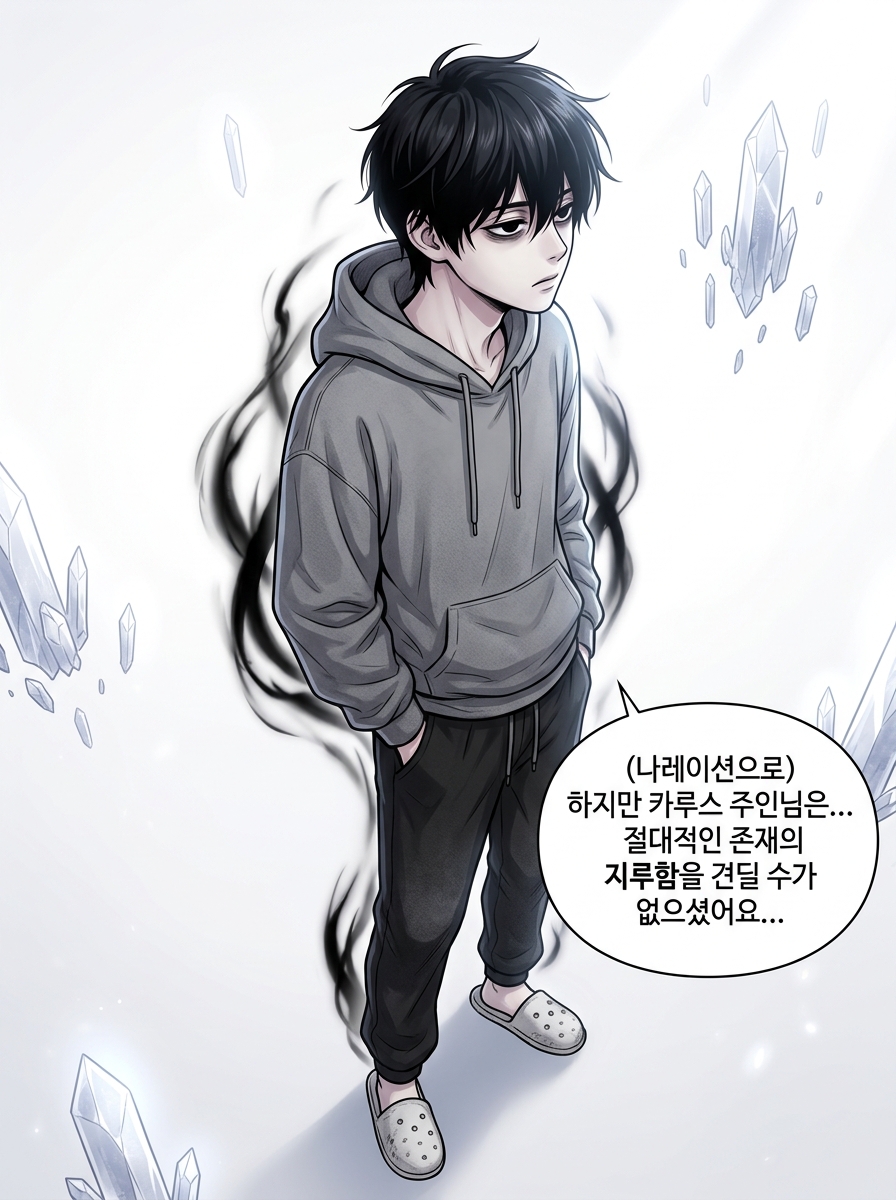 흑룡의 증언 - 카루스의 선택 15컷