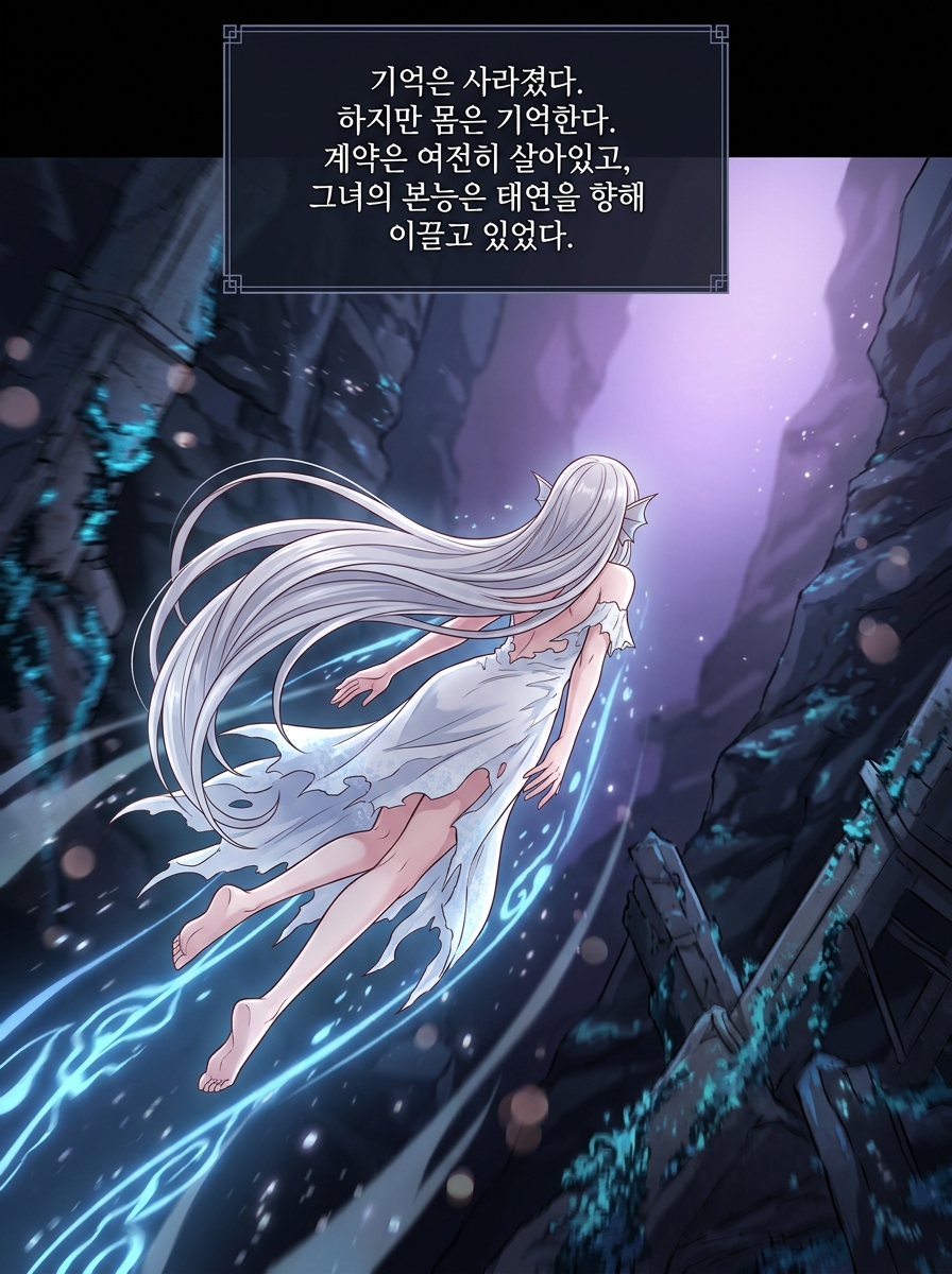 잃어버린 온기 27컷