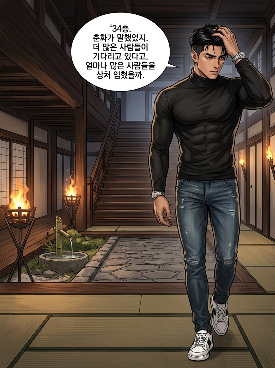 붉은 불꽃의 쿠노이치 4컷