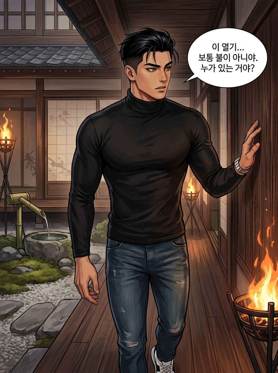 붉은 불꽃의 쿠노이치 8컷