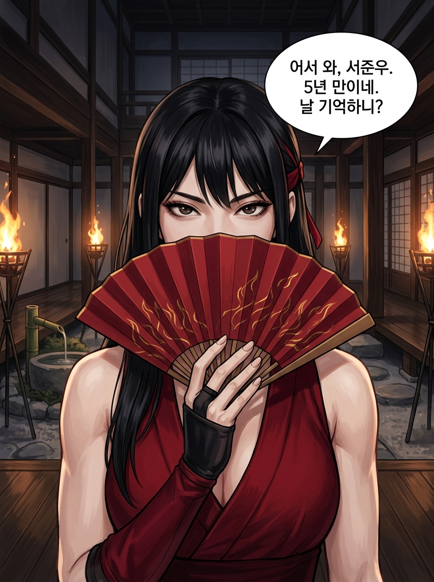 붉은 불꽃의 쿠노이치 10컷