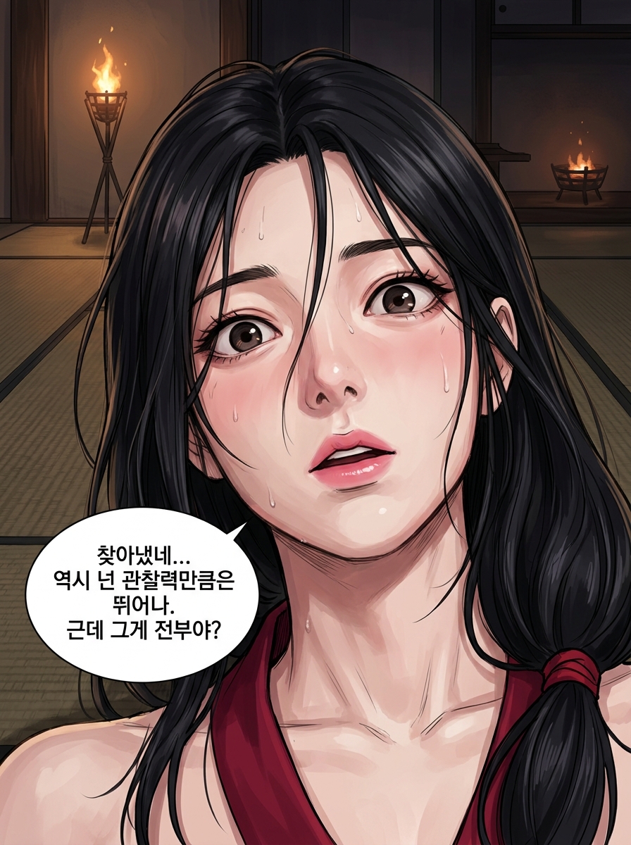 붉은 불꽃의 쿠노이치 26컷