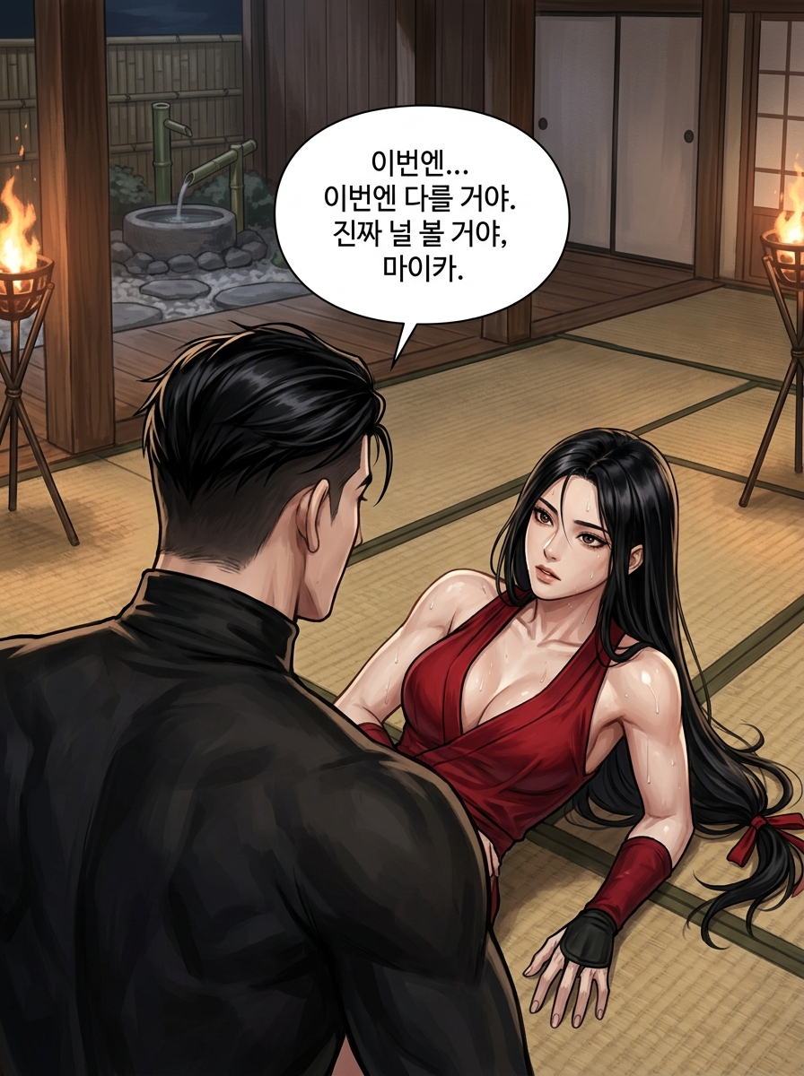 붉은 불꽃의 쿠노이치 27컷