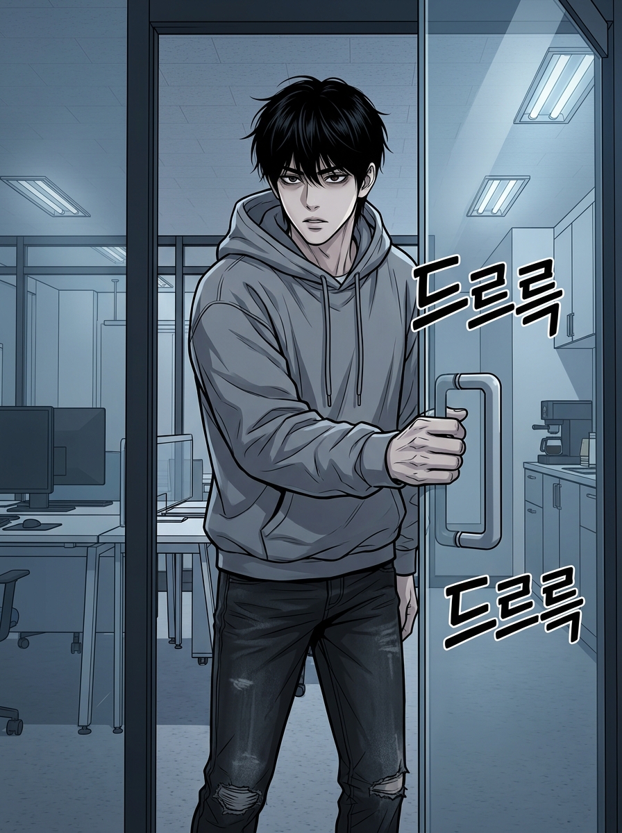 현실이 주는 떨림 7컷