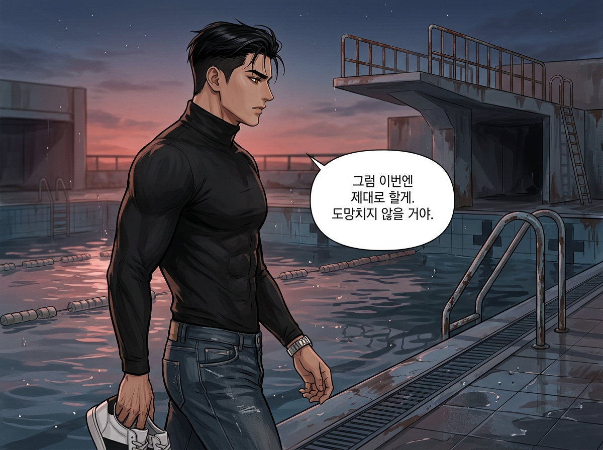 물속에 가라앉은 진실 16컷