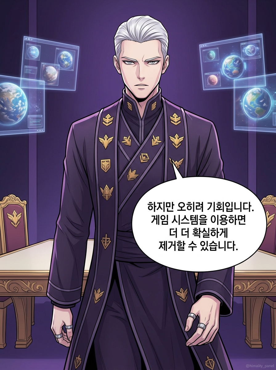 진짜와 가짜의 기억 게임 11컷