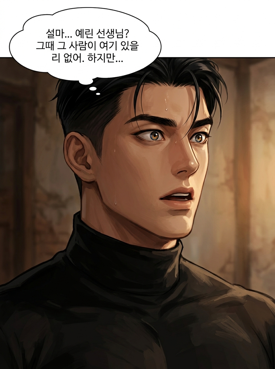 교생실습 선생님의 고백 7컷